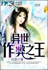 异世作弊之王